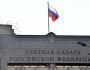 Счетная палата указала на недоработки системы индивидуального учета Пенсионного фонда России