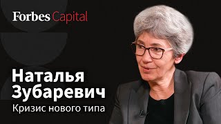 Технологическая отсталость, безработица и давление на бизнес: сценарии Профессора МГУ Натальи Зубаревич