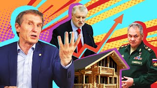 Новые города в Сибири и старые проблемы России // Василий Мельниченко