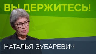 Профессор МГУ Наталья Зубаревич