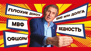  В Терпенье кончилось терпение, образ будущего России и нищета // НОВОСТИ с Василием Мельниченко