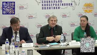 Круглый стол 